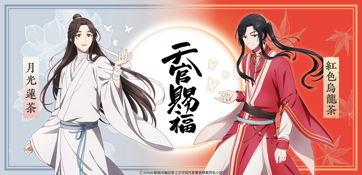 NEWS | アニメ「天官賜福 貮」日本語吹替版